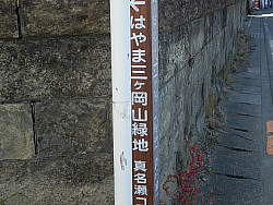 登山口標識を拡大