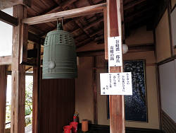 谷崎潤一郎寄贈の鐘